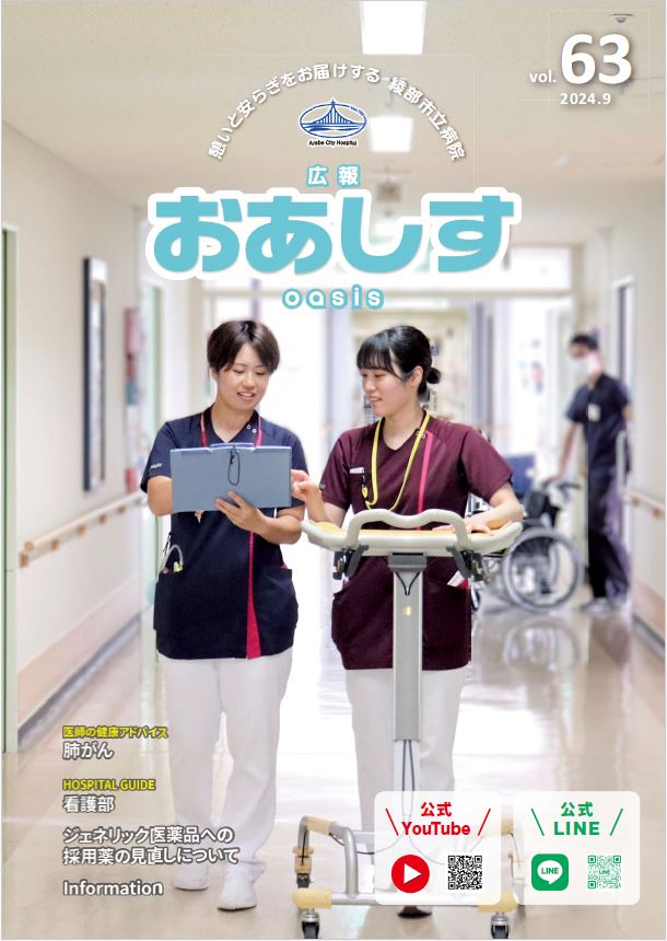 vol.63 2024年9月</mt:EntryTitle>